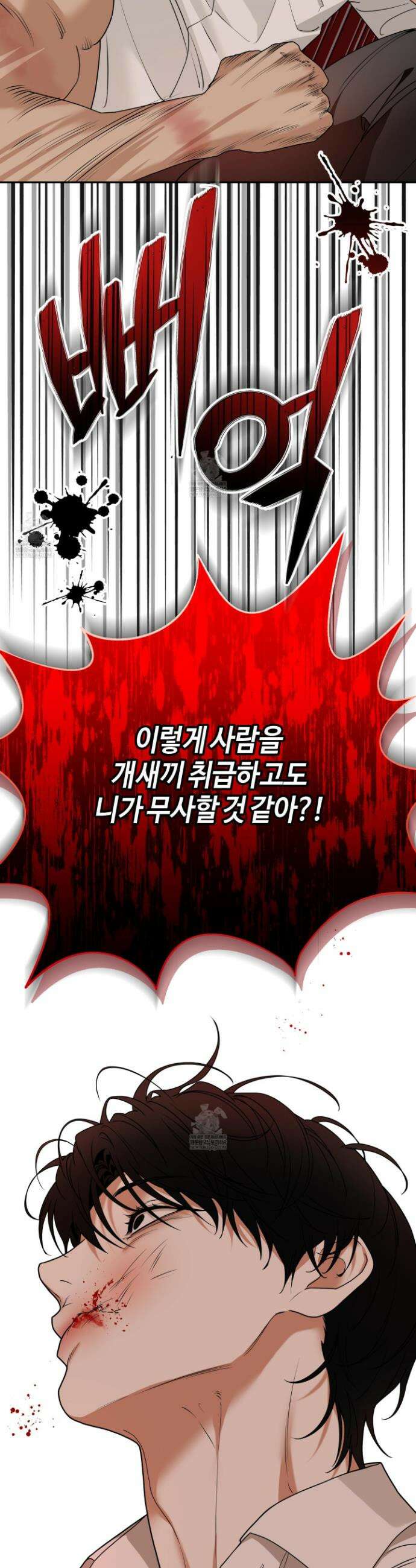 역지사지 37화 32