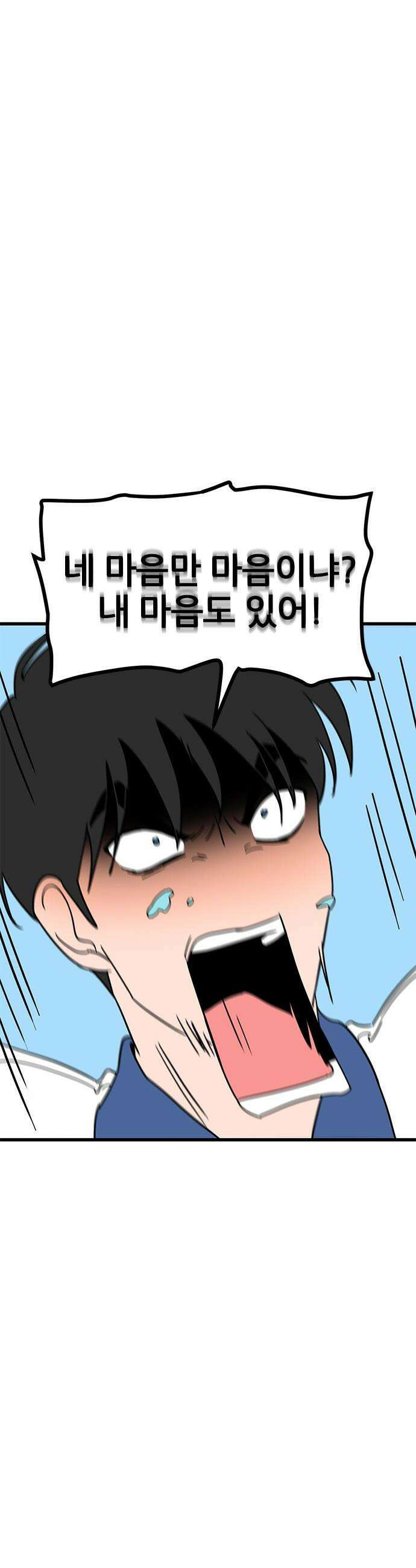용한소녀 - 89화 7