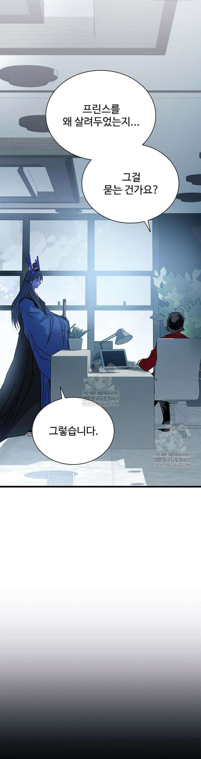 빌런투킬 229화 2