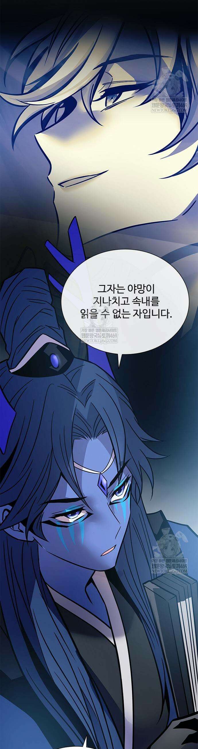 빌런투킬 229화 3