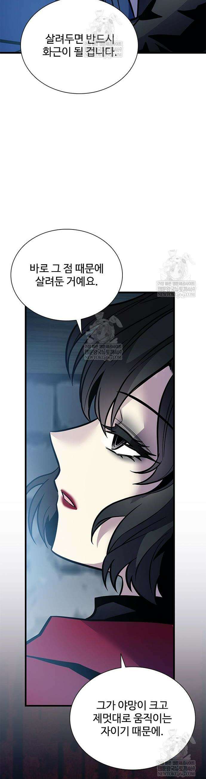 빌런투킬 229화 4