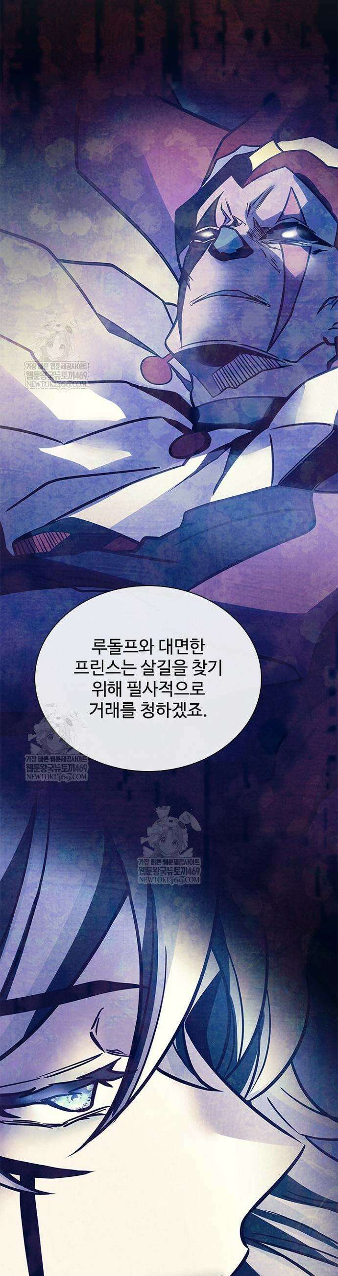 빌런투킬 229화 5