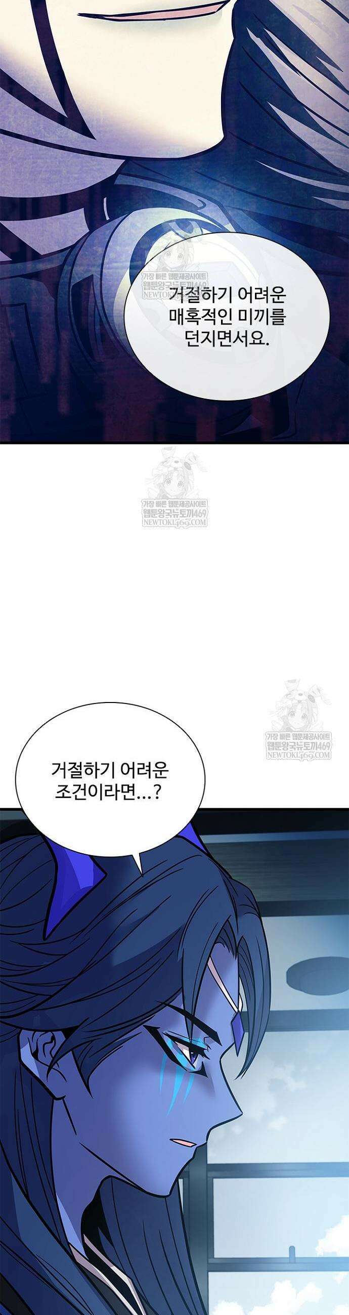 빌런투킬 229화 6