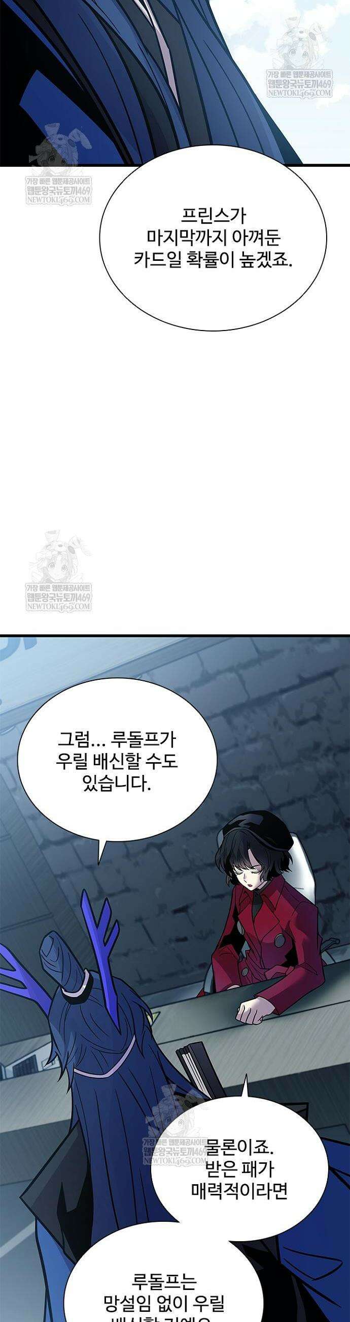 빌런투킬 229화 7