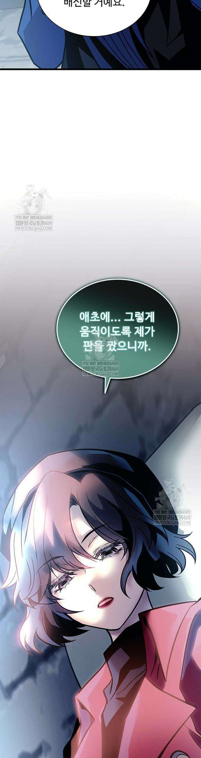 빌런투킬 229화 8