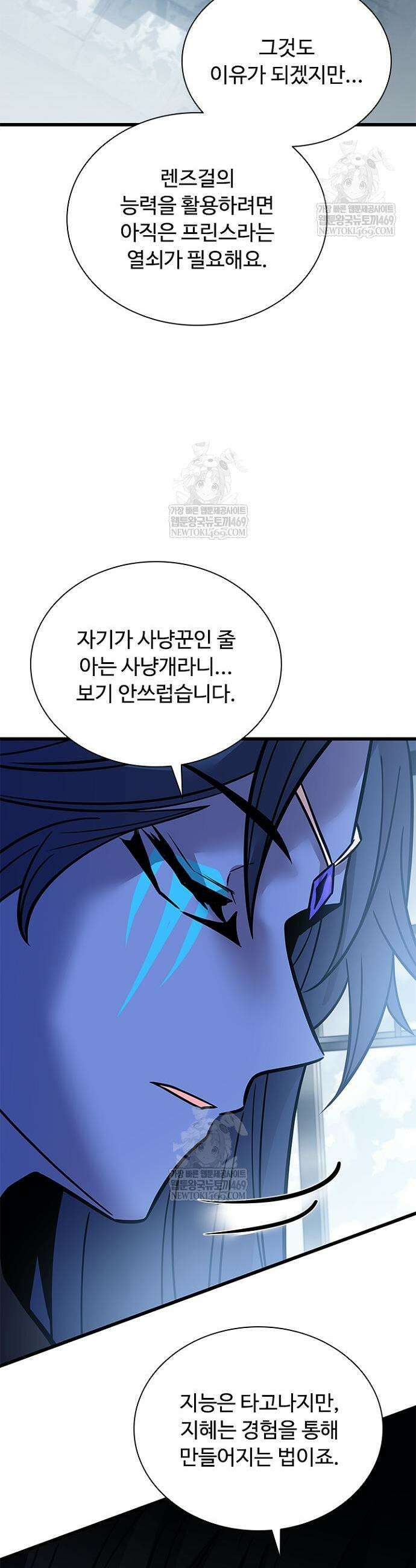 빌런투킬 229화 10