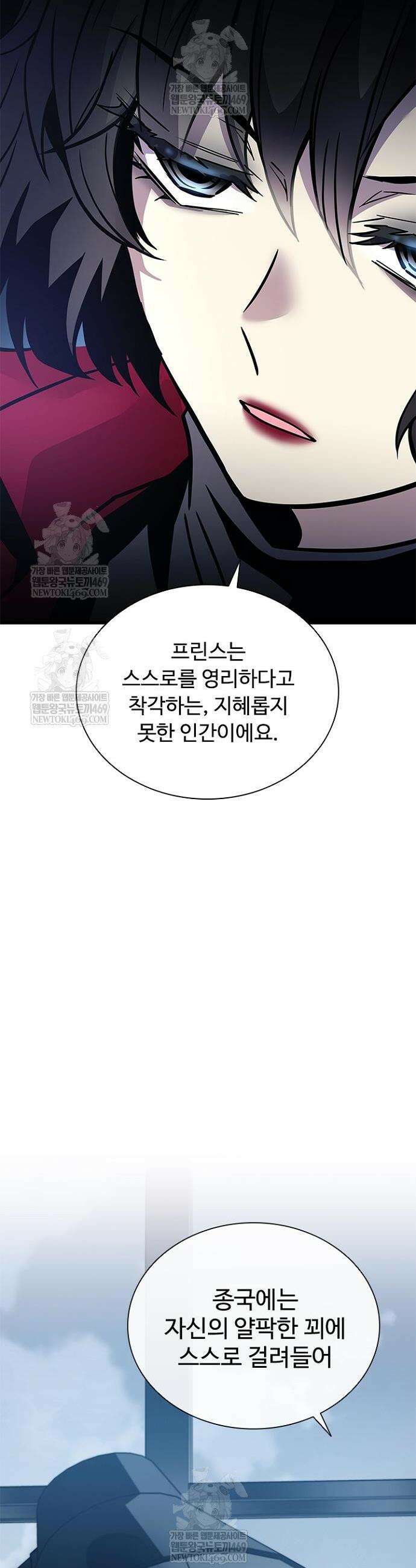 빌런투킬 229화 11