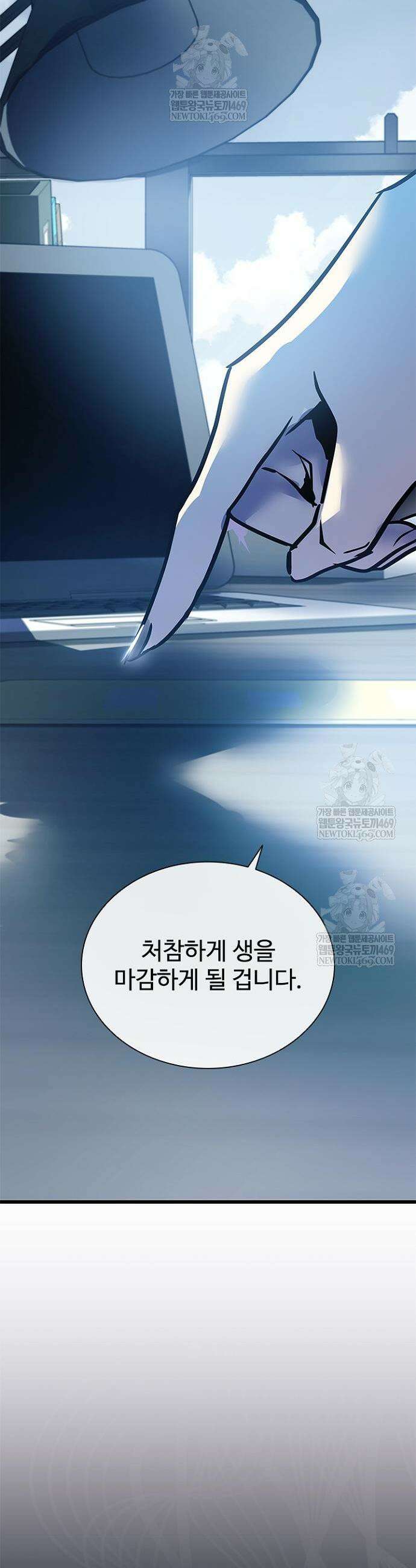 빌런투킬 229화 12
