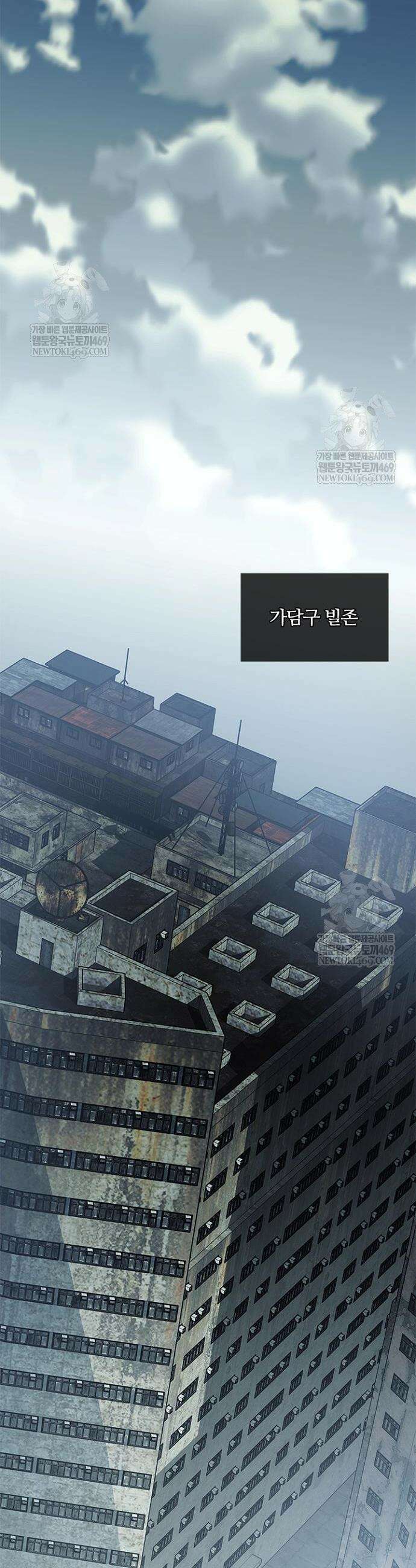 빌런투킬 229화 16