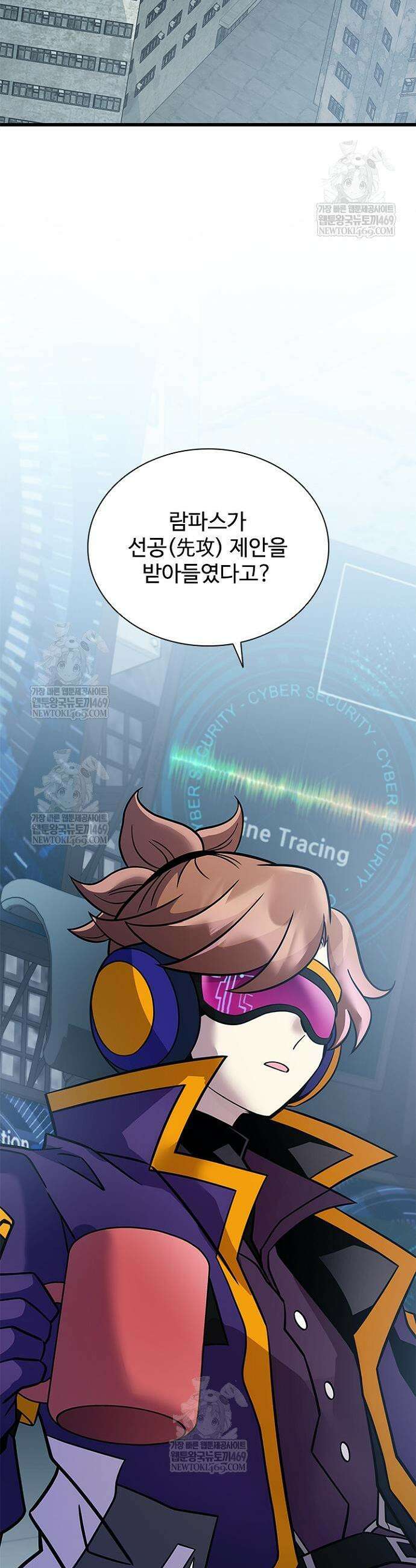 빌런투킬 229화 17