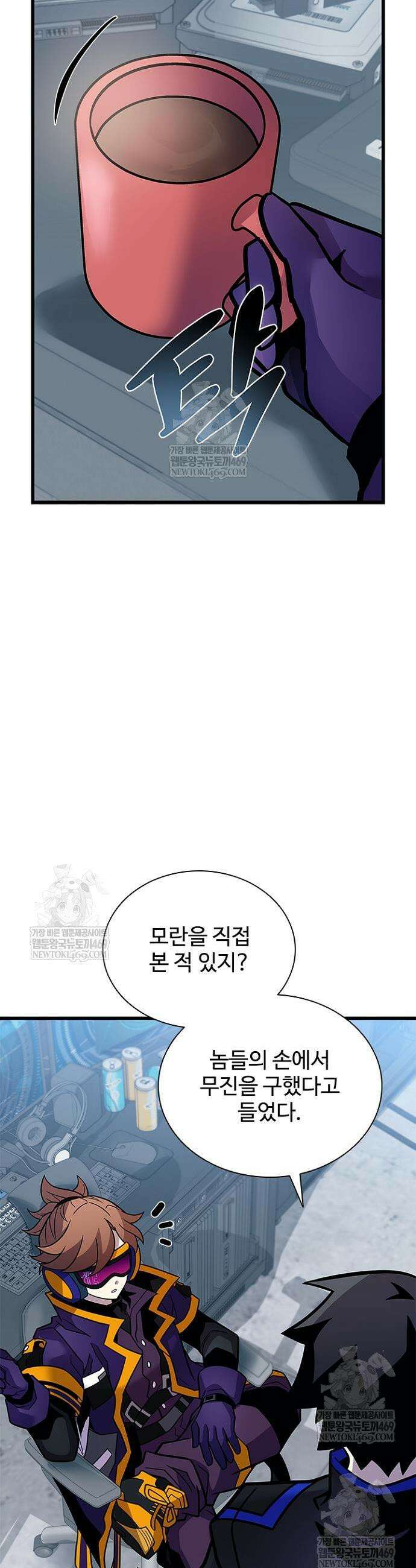 빌런투킬 229화 22