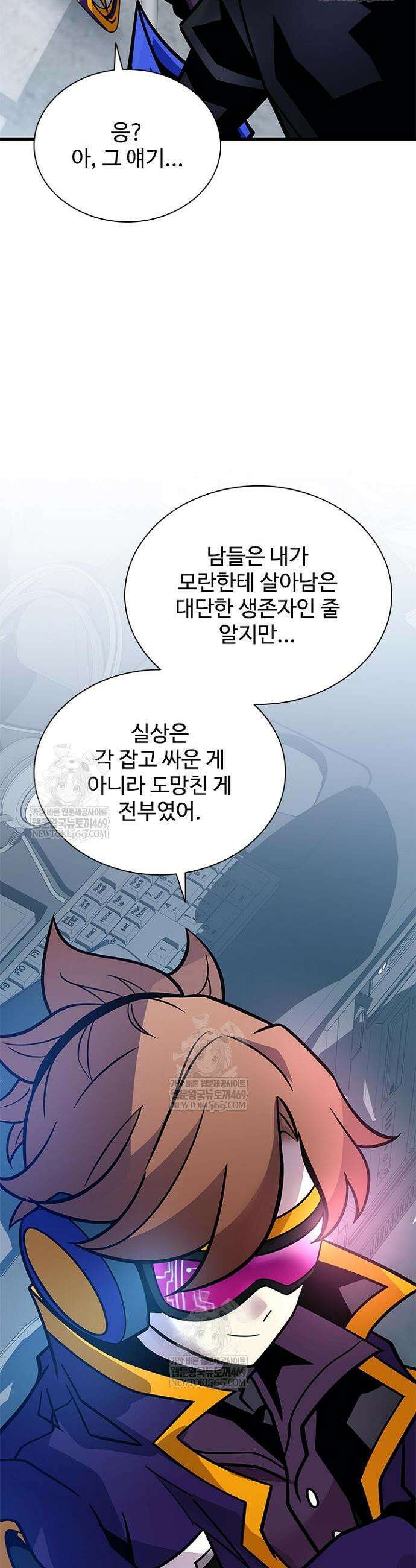 빌런투킬 229화 23