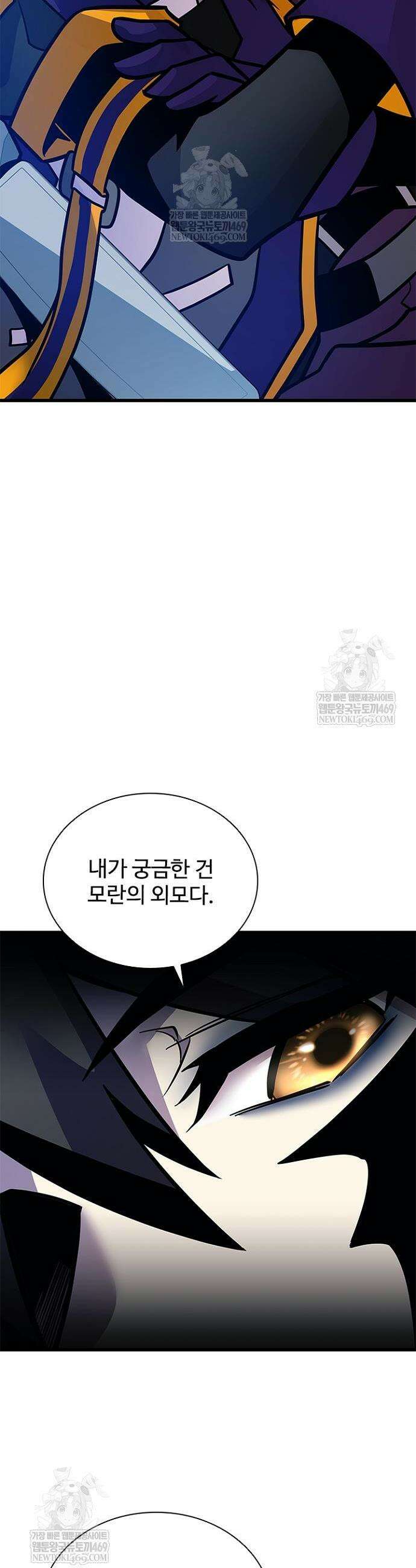 빌런투킬 229화 24