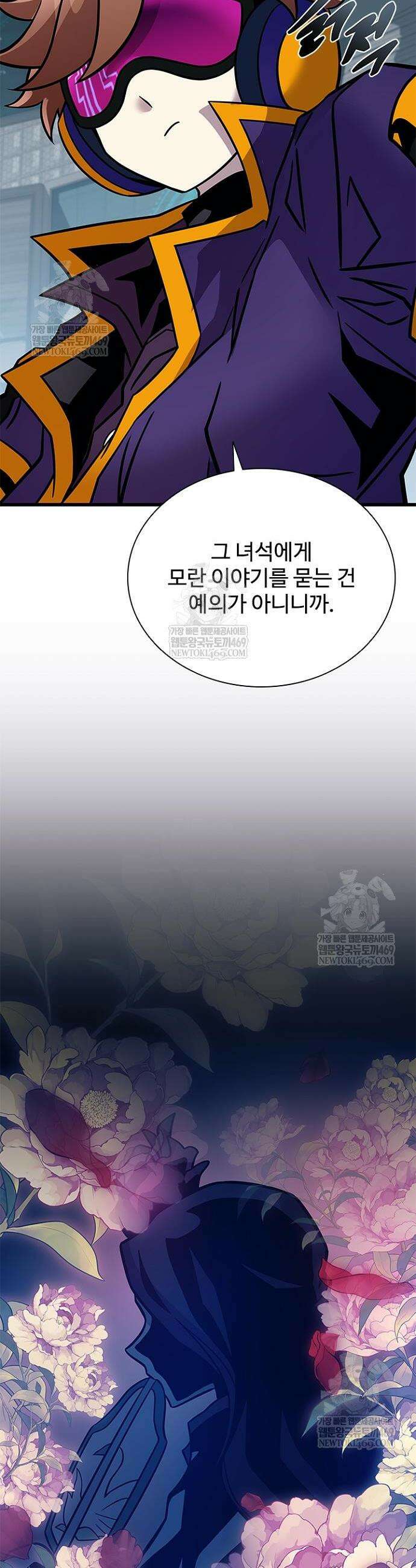 빌런투킬 229화 26