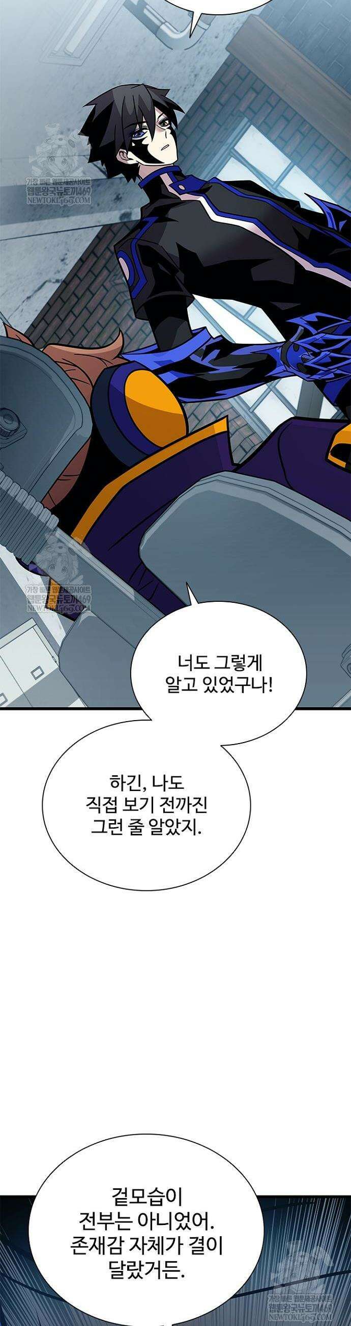 빌런투킬 229화 28