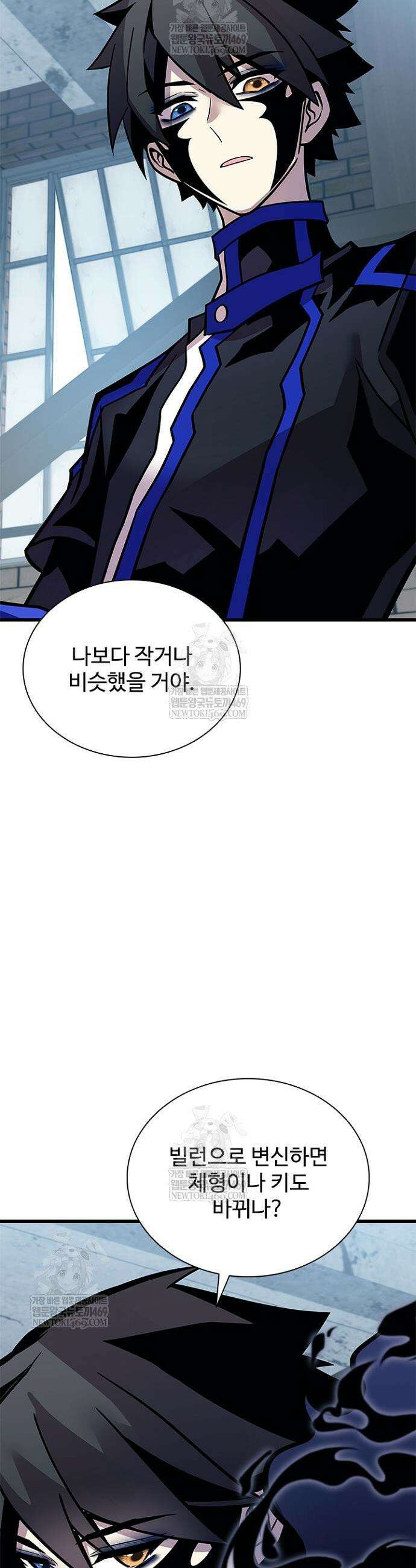 빌런투킬 229화 30