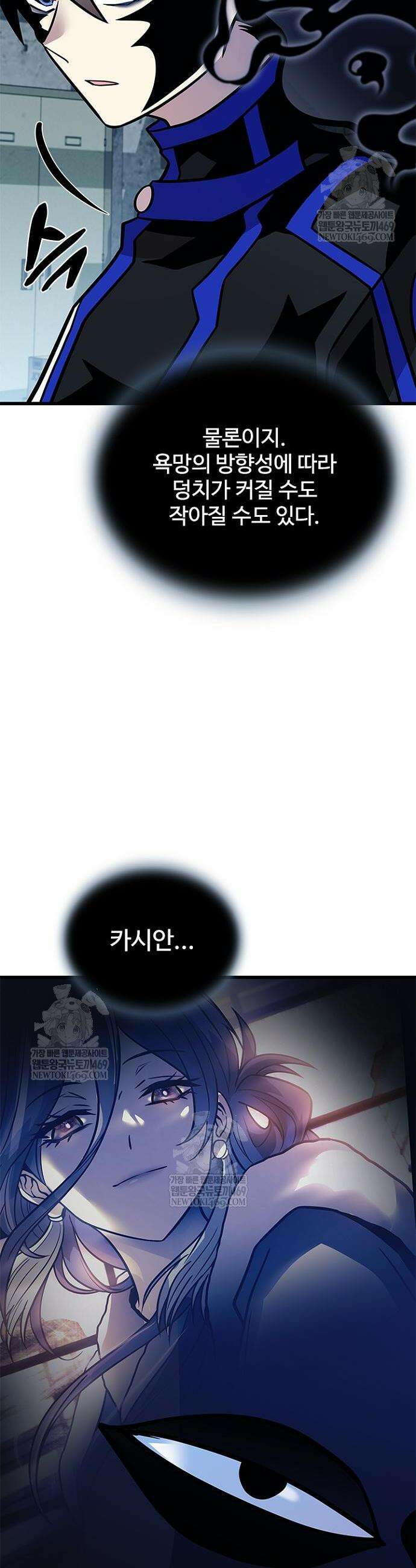 빌런투킬 229화 31