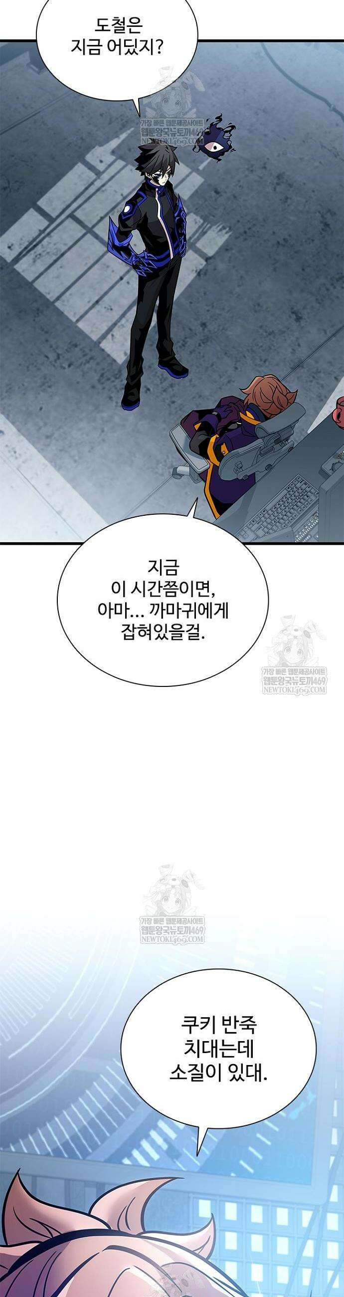 빌런투킬 229화 33
