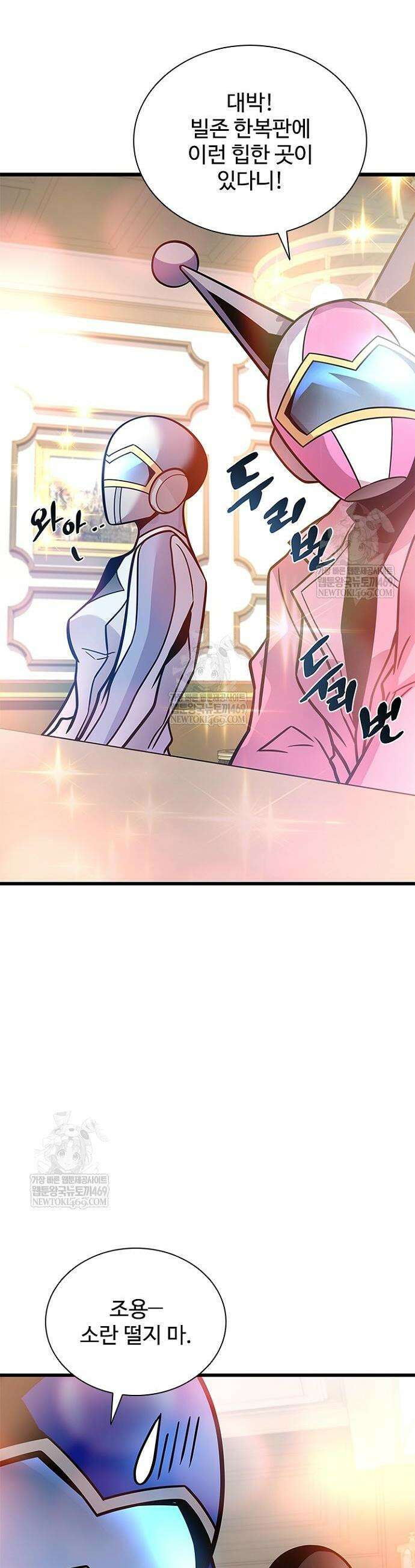 빌런투킬 229화 38