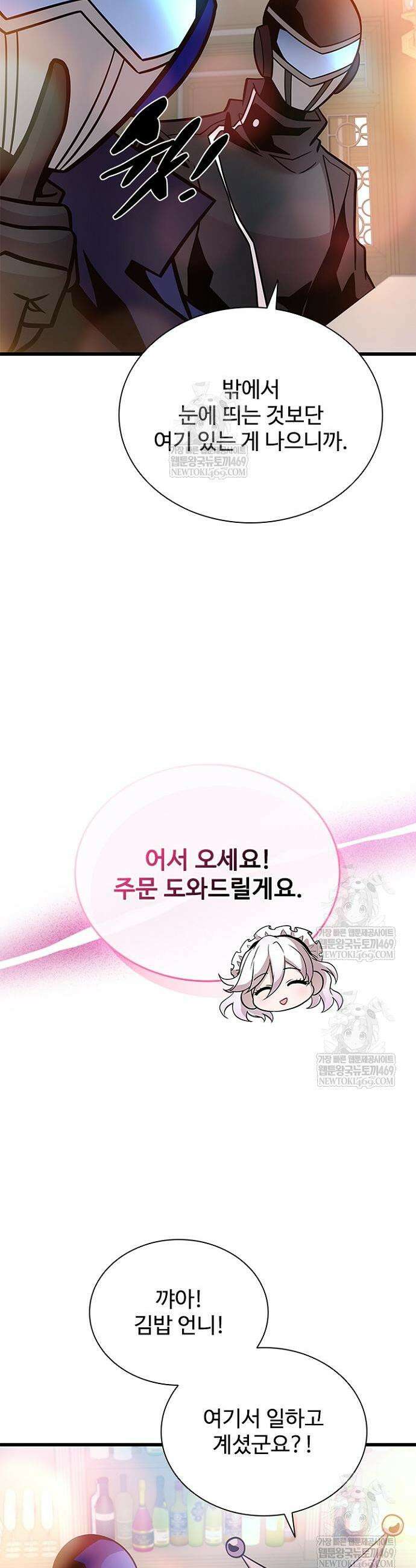 빌런투킬 229화 39