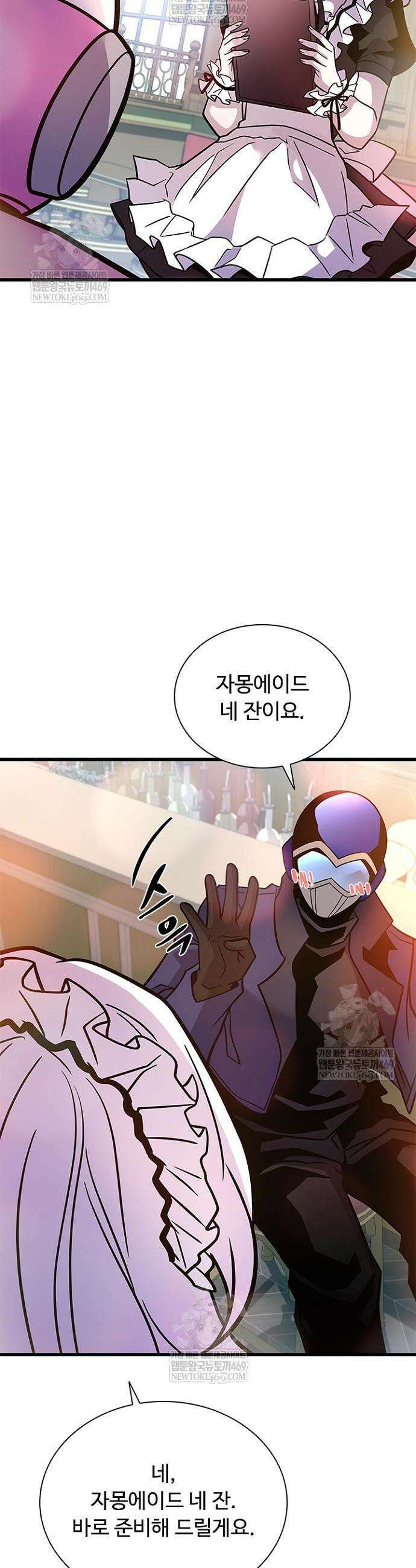 빌런투킬 229화 41