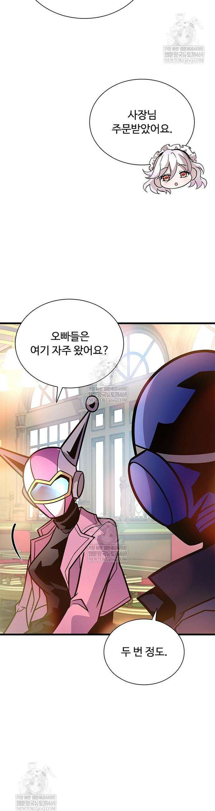 빌런투킬 229화 42