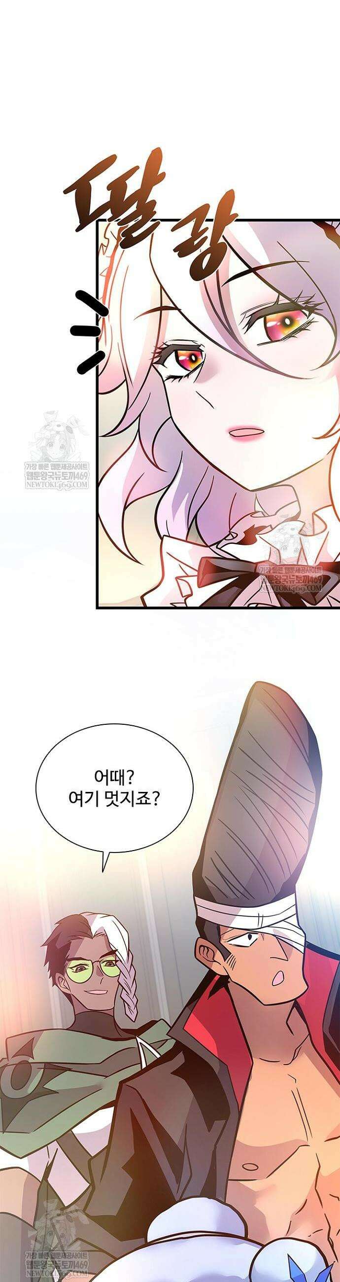 빌런투킬 229화 45