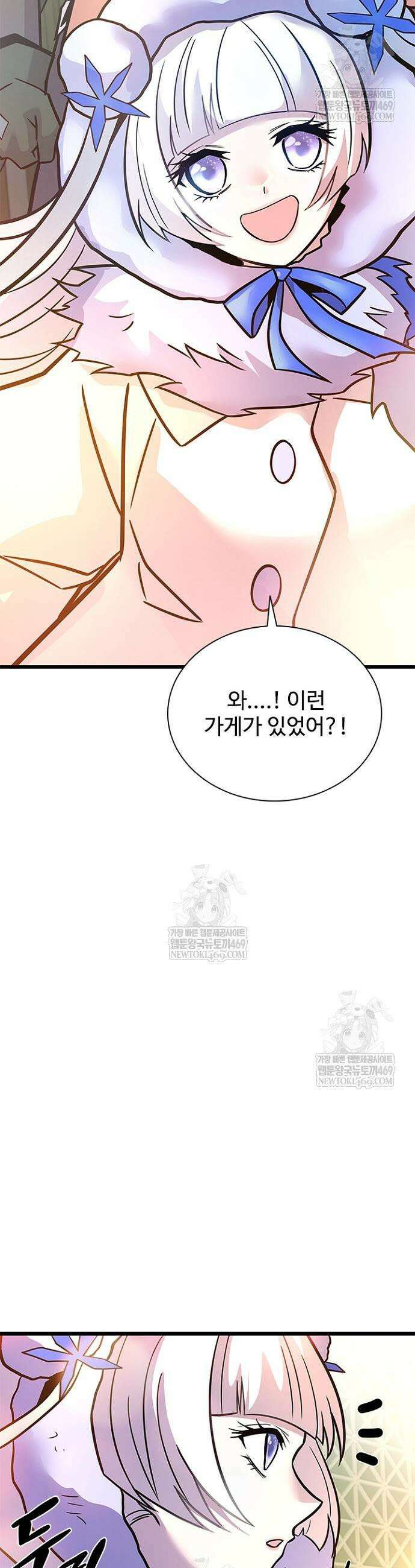 빌런투킬 229화 46