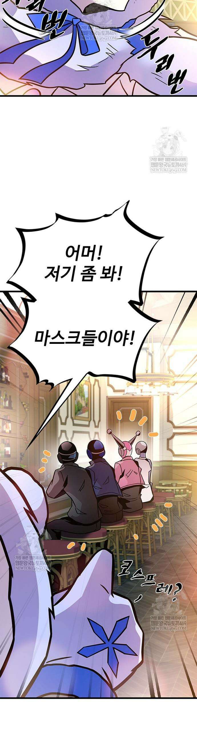 빌런투킬 229화 47