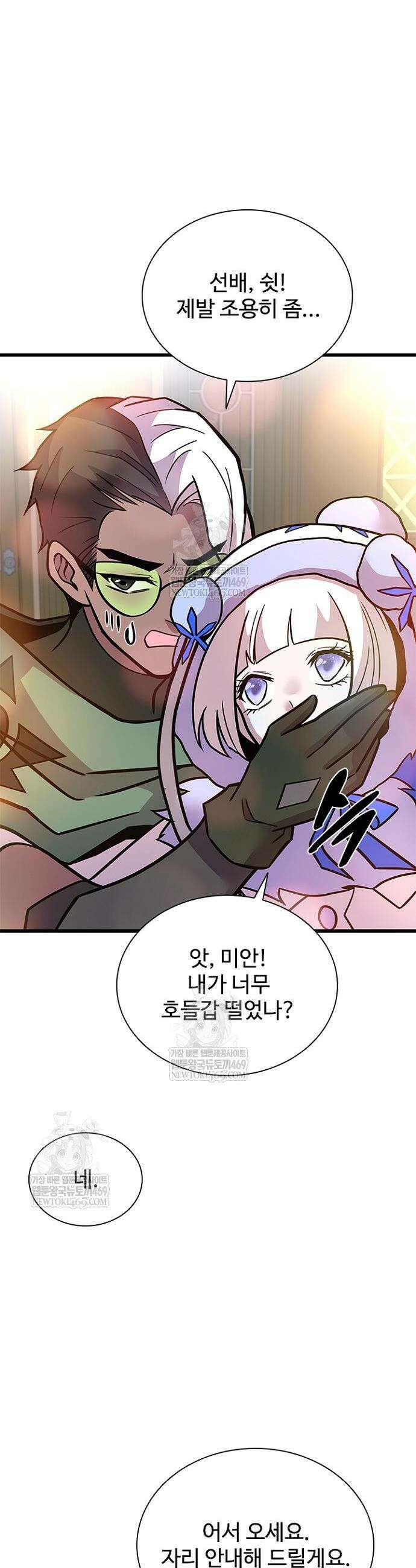 빌런투킬 229화 48
