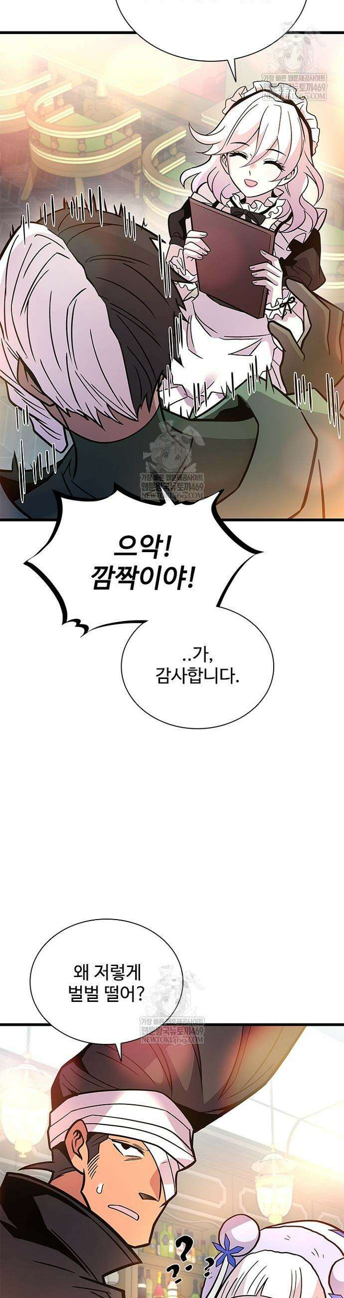 빌런투킬 229화 49