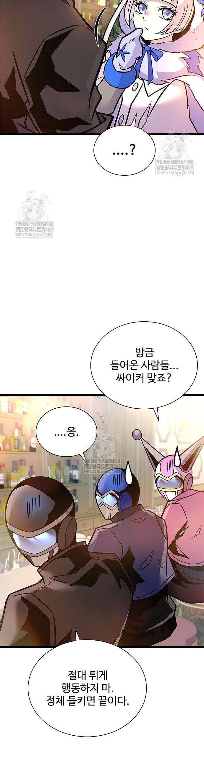 빌런투킬 229화 50