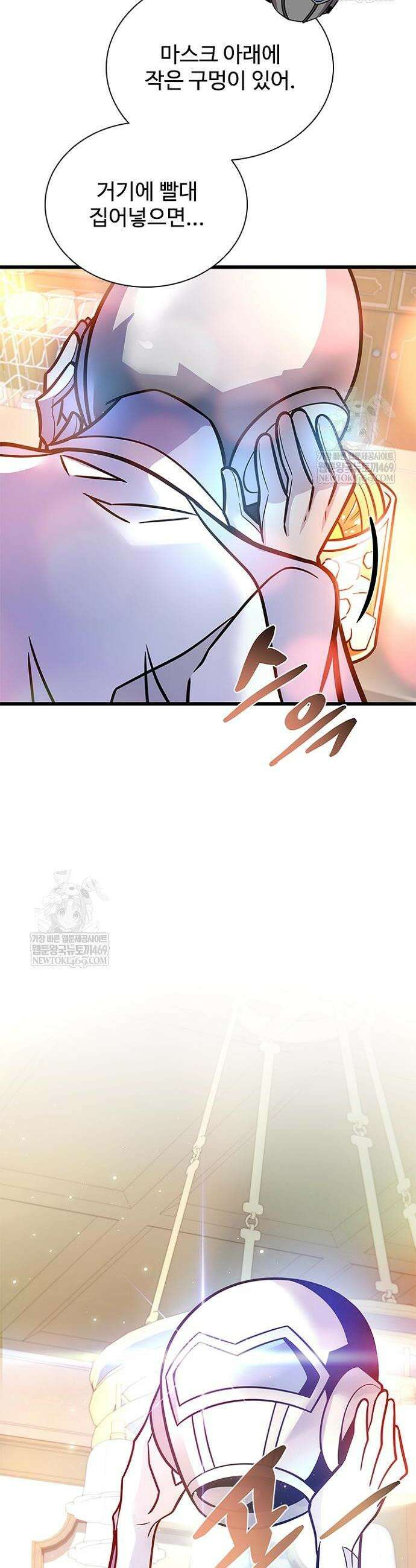 빌런투킬 229화 53