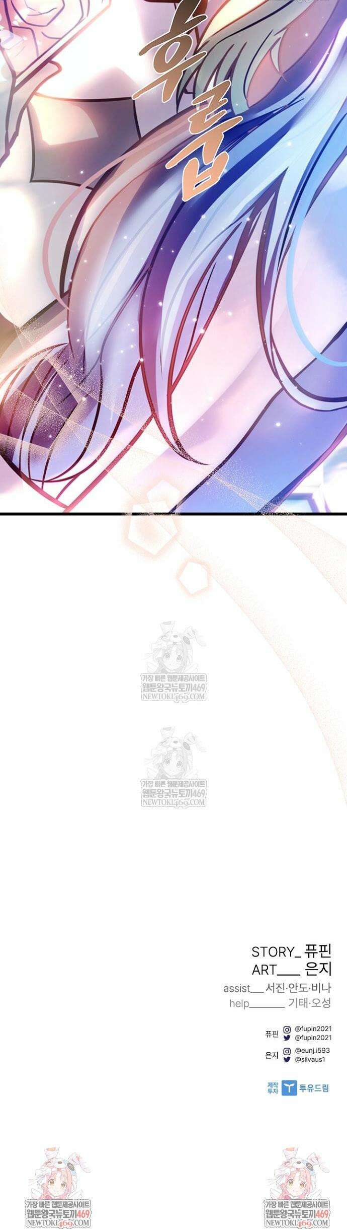 빌런투킬 229화 57