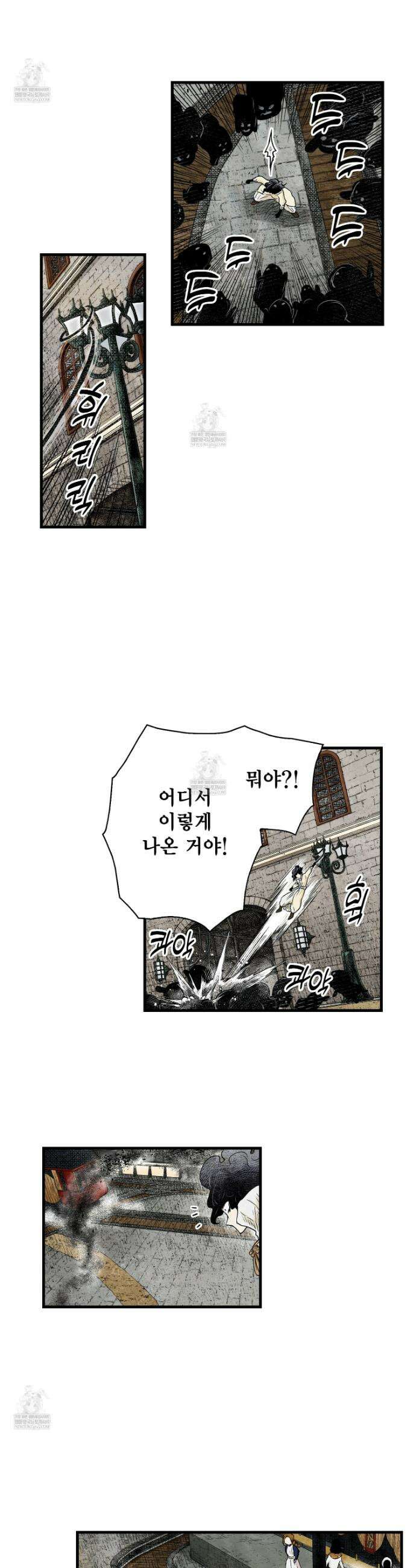 섀도 하우스 237화 7