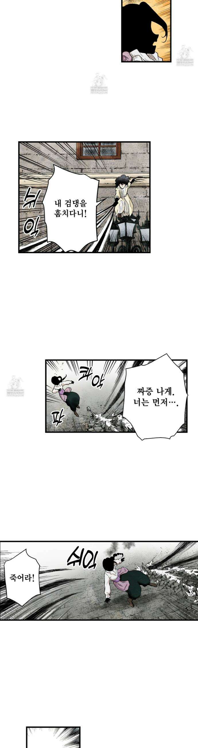 섀도 하우스 237화 9