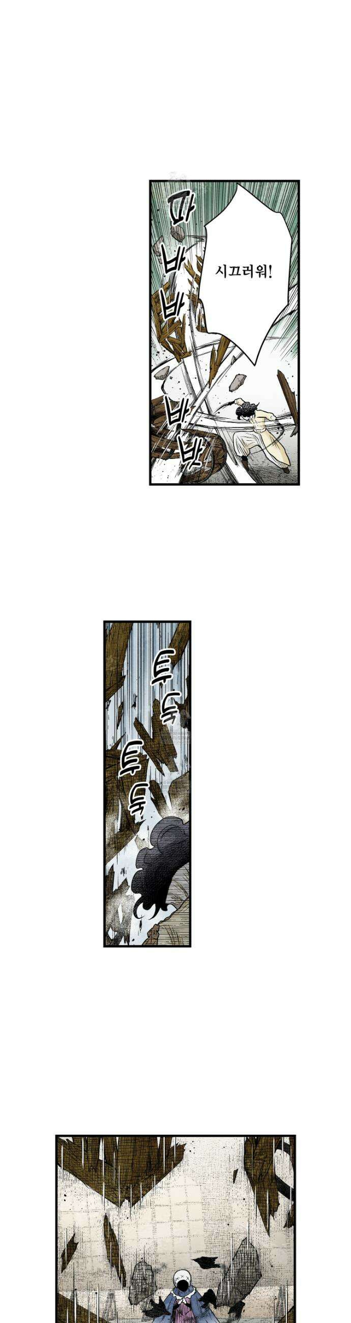 섀도 하우스 237화 15