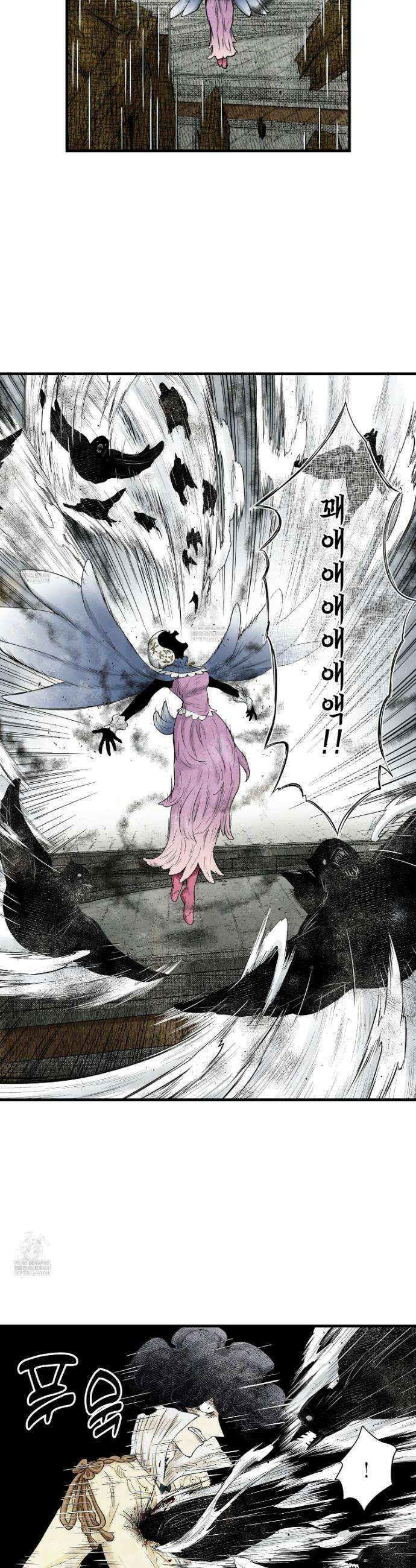 섀도 하우스 237화 16