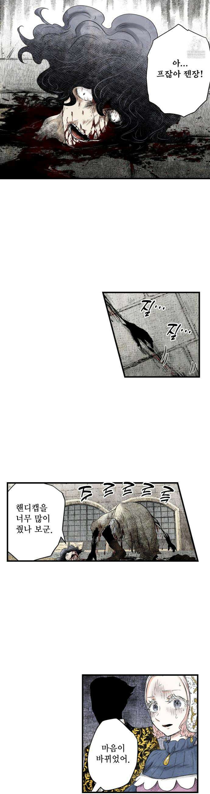 섀도 하우스 237화 22
