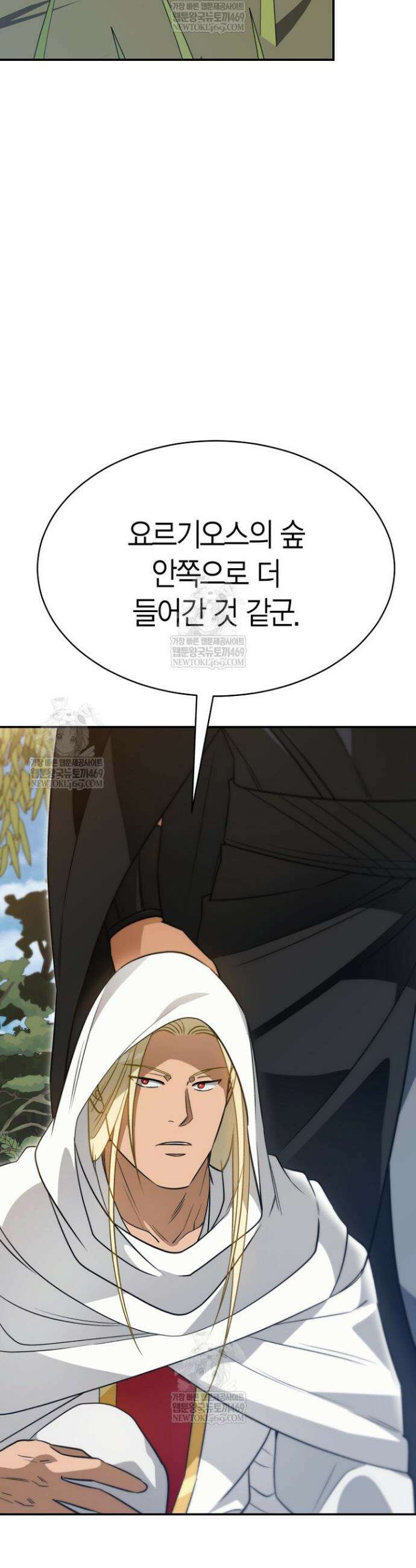 암살자 84화 3
