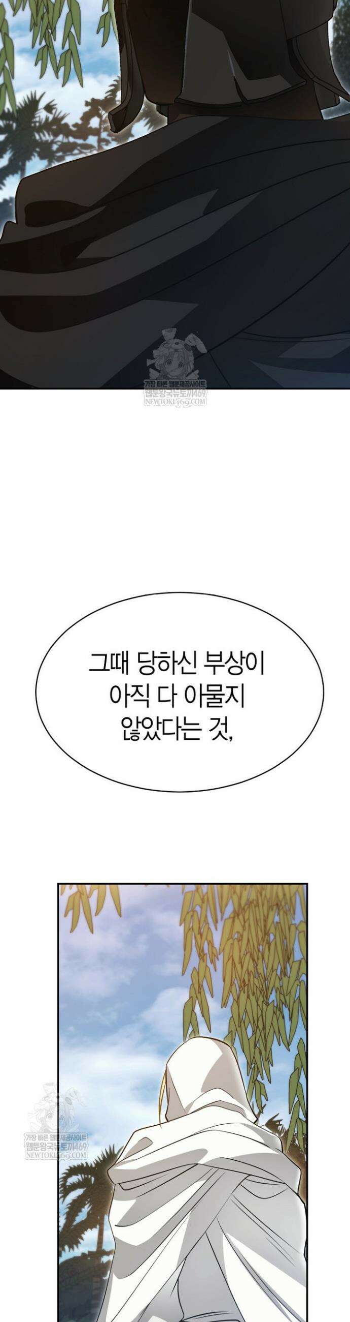 암살자 84화 7