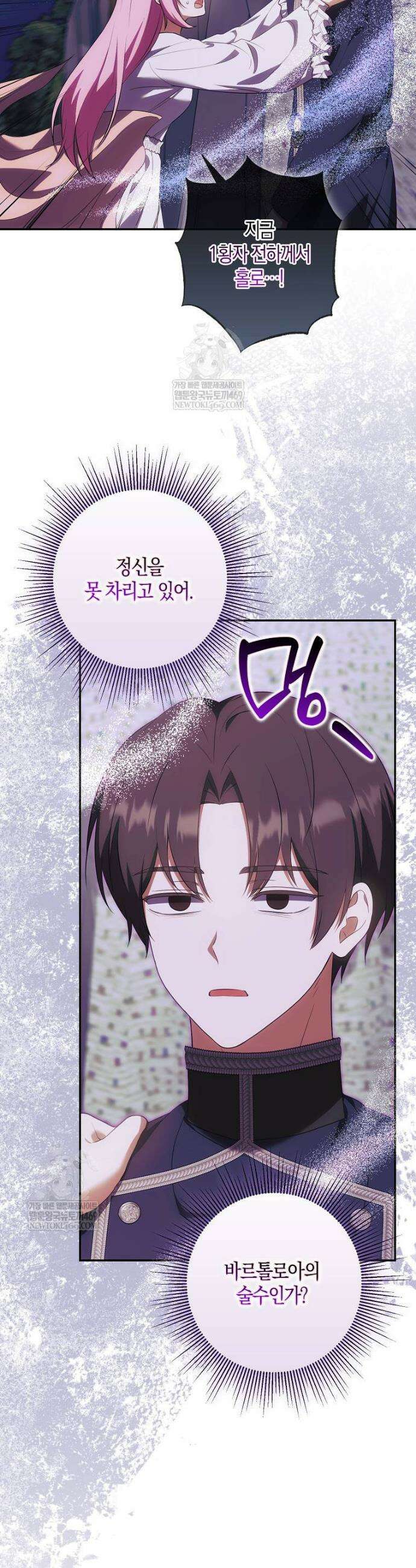 아기 마왕님은 용사 아빠들이 너무 귀찮아 51화 5