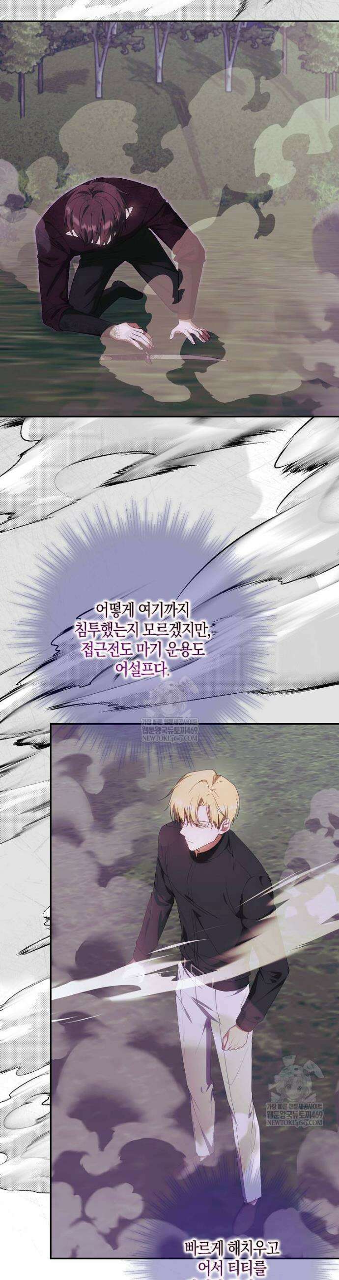 아기 마왕님은 용사 아빠들이 너무 귀찮아 51화 7
