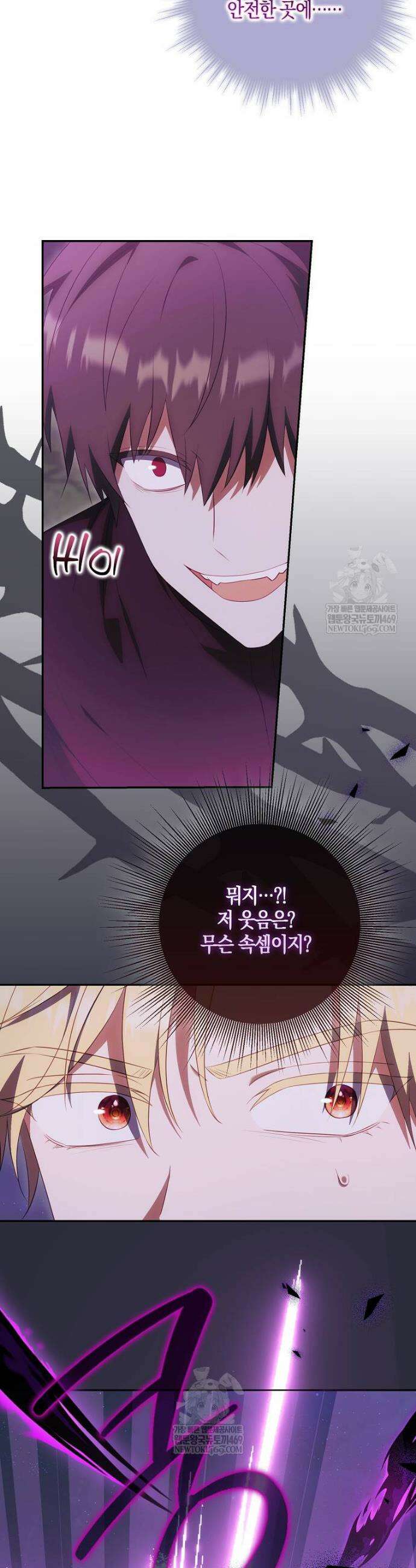 아기 마왕님은 용사 아빠들이 너무 귀찮아 51화 8