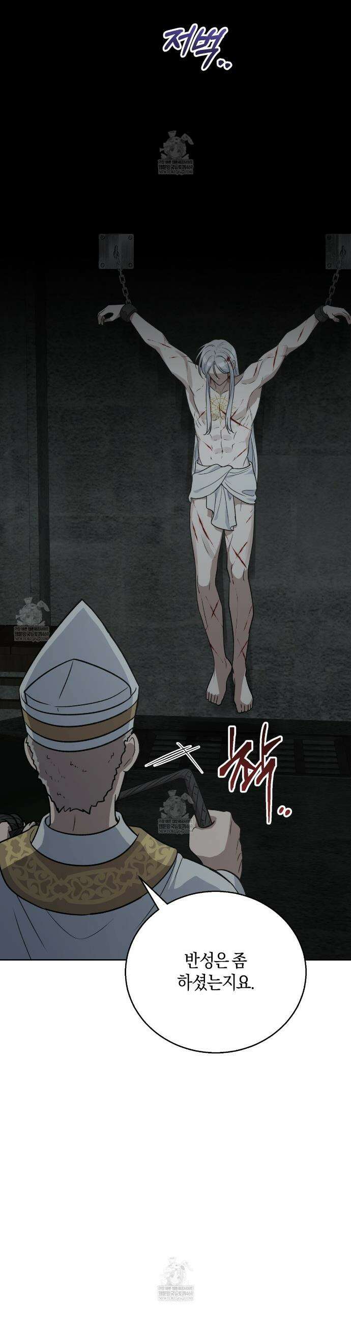슈도 신드롬 (pseudo syndrome) 35화 4