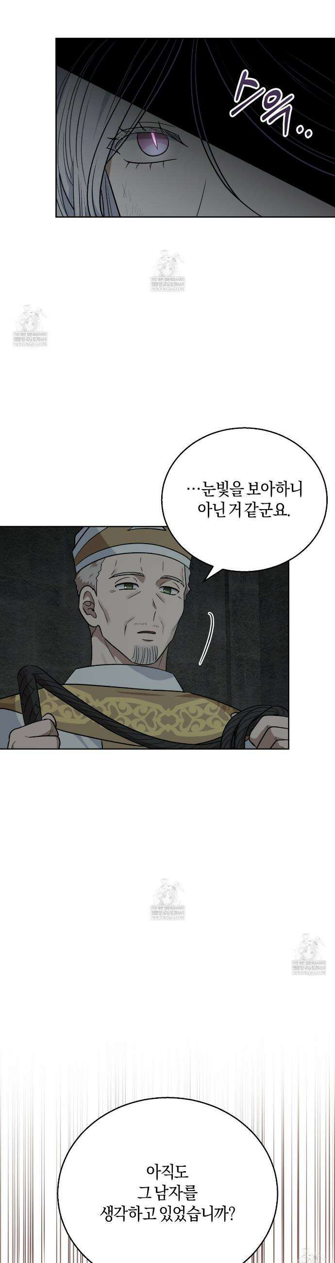 슈도 신드롬 (pseudo syndrome) 35화 5