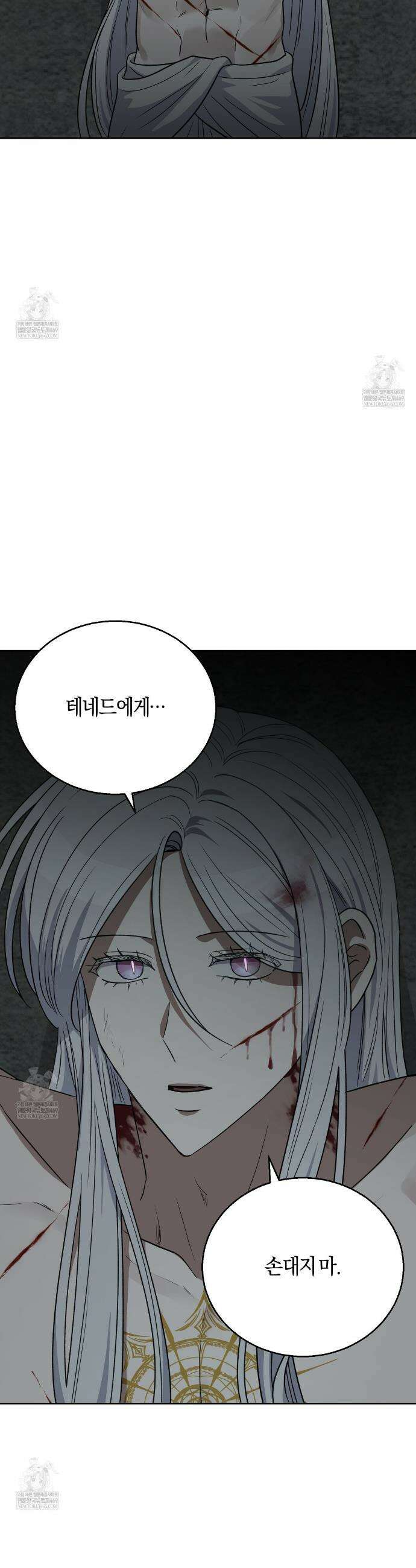 슈도 신드롬 (pseudo syndrome) 35화 8