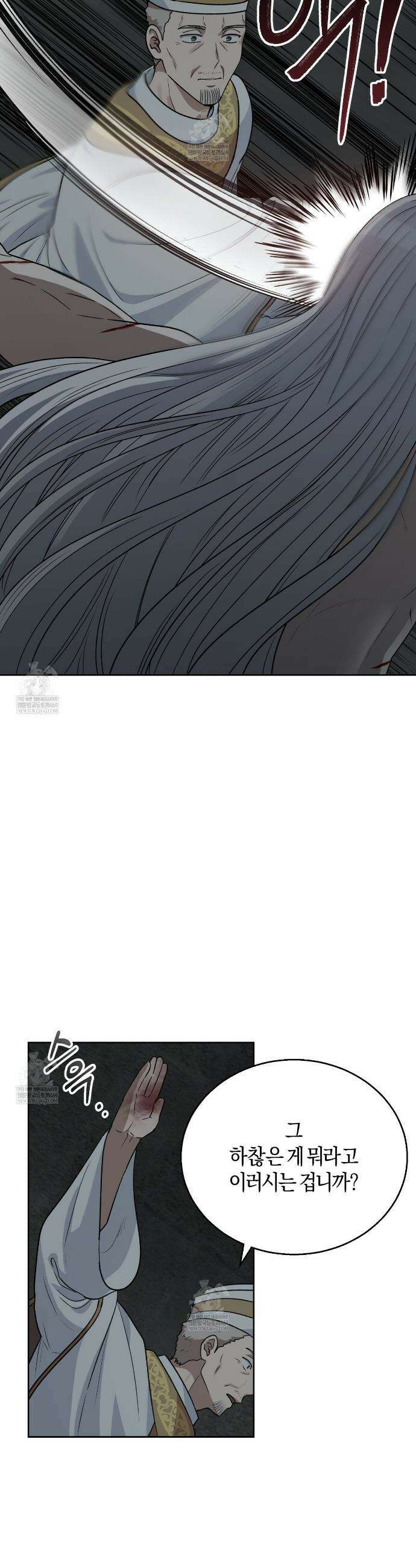 슈도 신드롬 (pseudo syndrome) 35화 10