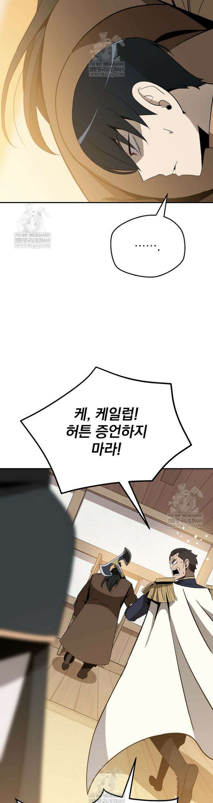 턴제의 마법사 52화 6