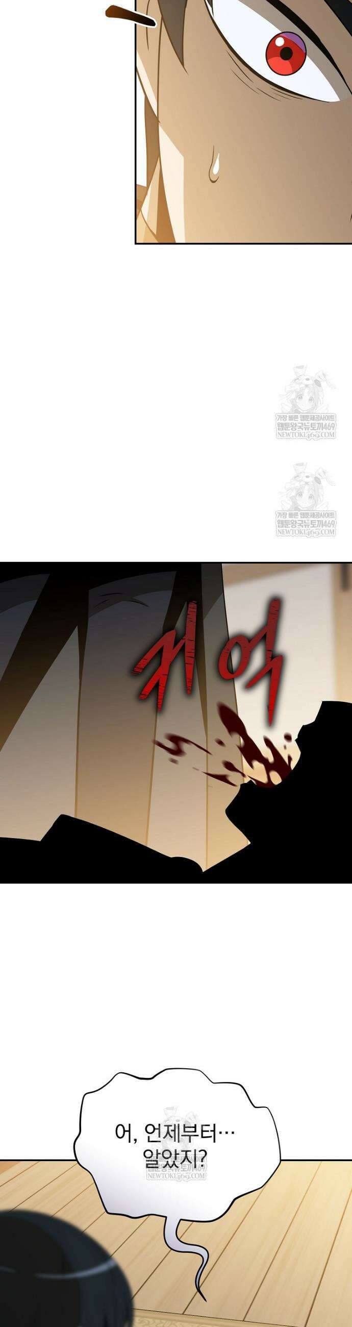 턴제의 마법사 52화 8